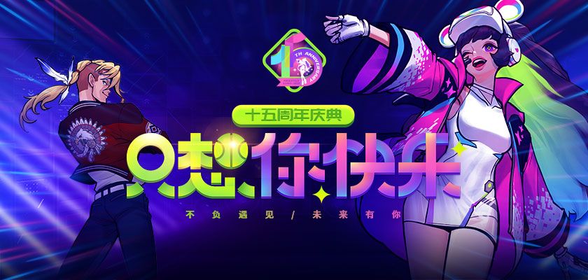 街头篮球
