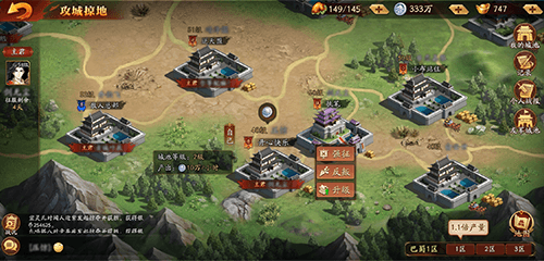 放开那三国3图片3