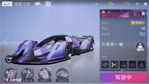 王牌竞速2