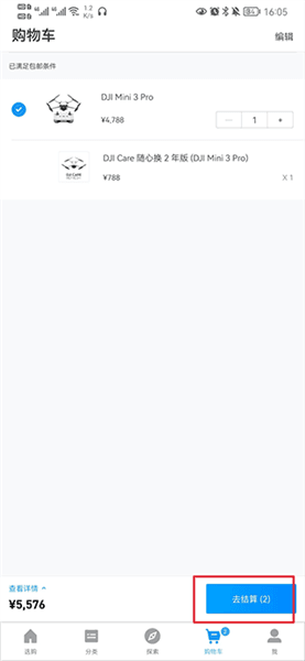 怎么分期付款配图4