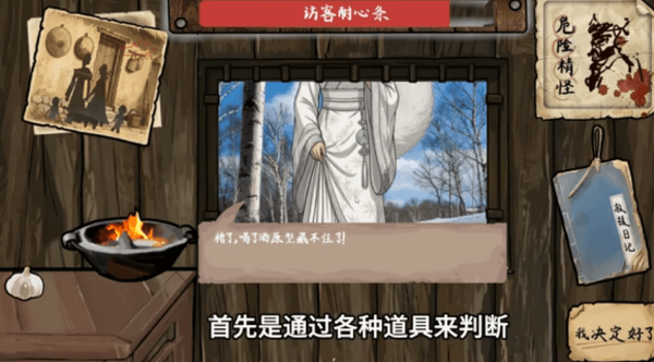 攻略配图3