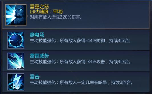 英雄玩法攻略配图2