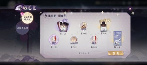 阴阳师:百闻牌2