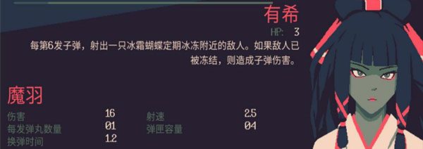 角色攻略配图7