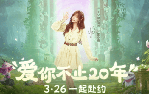 仙境传说:爱如初见11