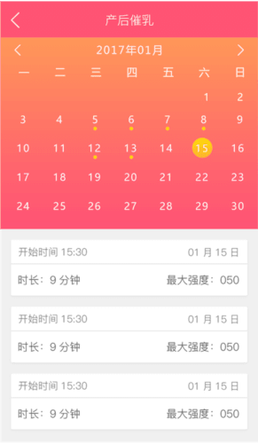 智能产康安卓版4