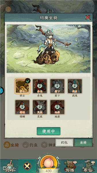 六界召唤师坐骑配图1