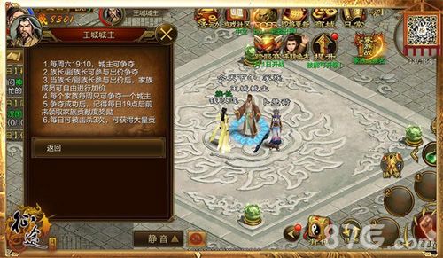 征途手机版