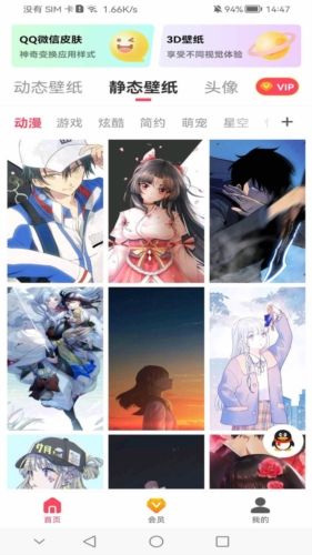 精品桌面壁纸最新版