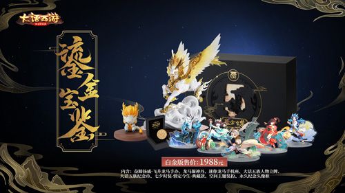 大话西游4