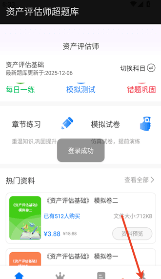 怎么查看解析配图2
