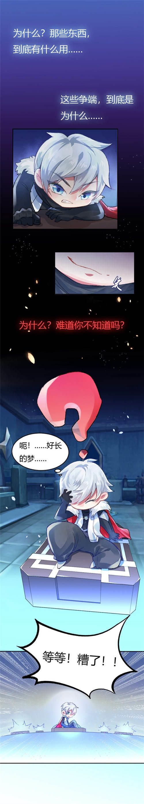 光明勇士7