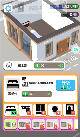 怎么玩配图4