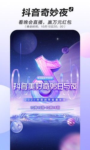 抖音国际版tiktok2026下载_tiktok2026最新版本下载 v45.4.3安卓版