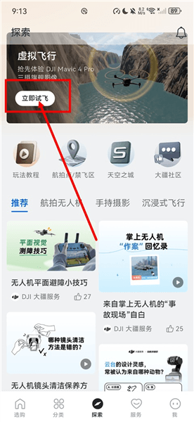 使用指南配图2