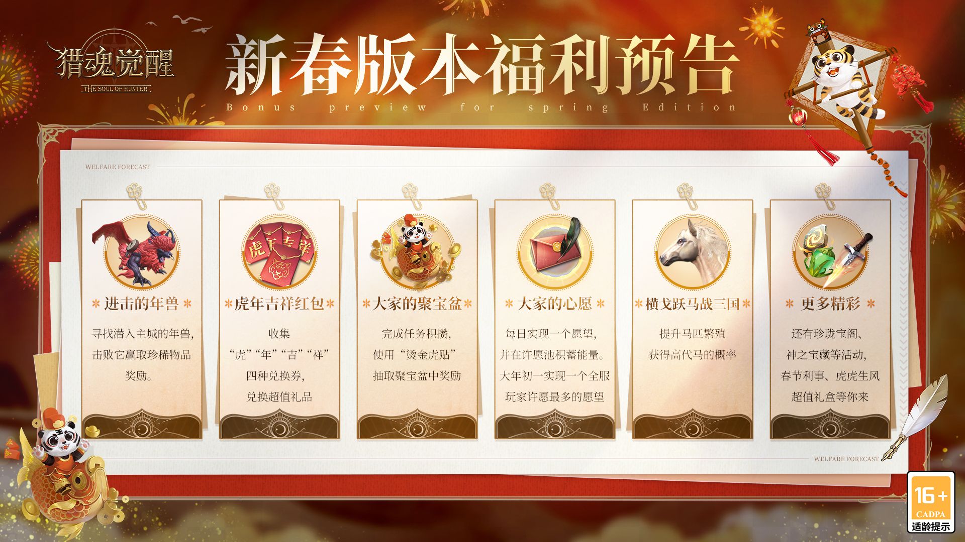 围观大佬公平竞技 《猎魂觉醒》策划直播、年度表演赛预告 围观大佬公平竞技 《猎魂觉醒》策划直播、年度表演赛预告
