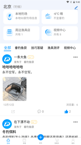 钓愉app1