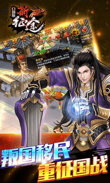 新征途手游360版