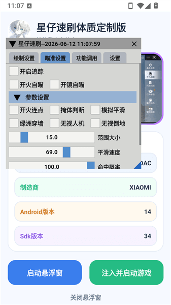 怎么用配图4