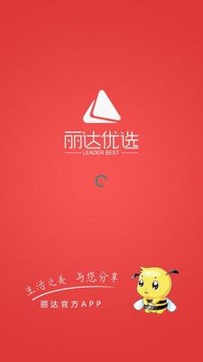 丽达优选app