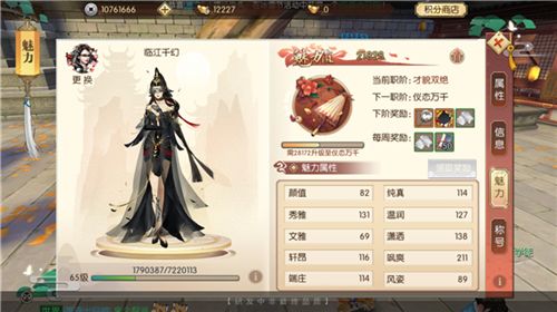 琅琊榜:风起长林7