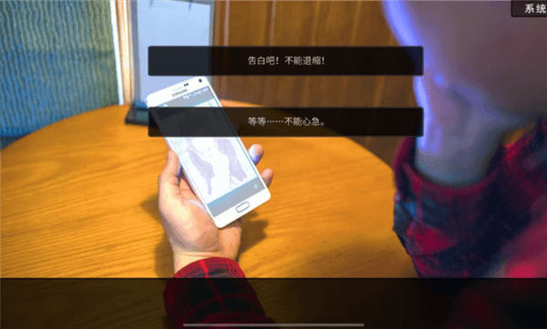 恋爱模拟器告白篇宣传图