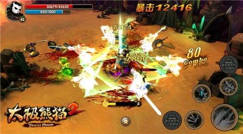 太极熊猫2游戏截图7