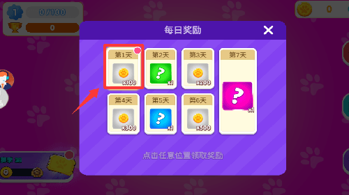 新手教程配图3