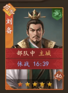 阵容推荐配图2