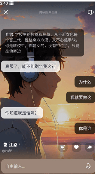 使用教程配图3