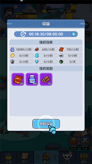 游戏攻略配图8
