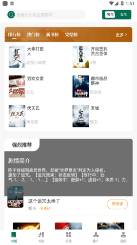 书荒阁游戏宣传图