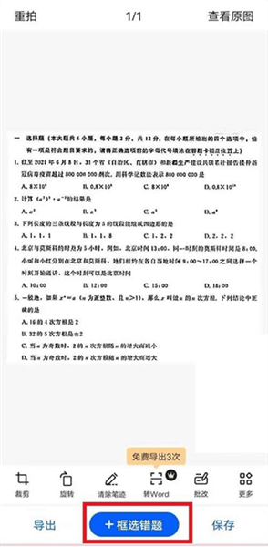 使用说明配图5