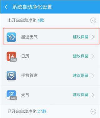 使用教程配图6