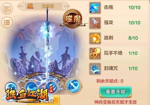 热血江湖手游折扣服