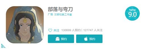 《部落与弯刀》软件主界面