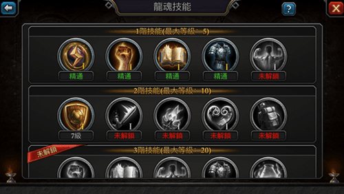 阿瓦隆之王龙魂系统介绍3