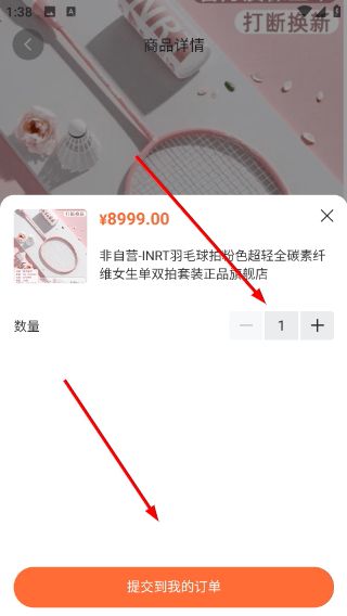 怎么购买商品配图3