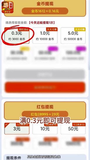 游戏亮点配图1