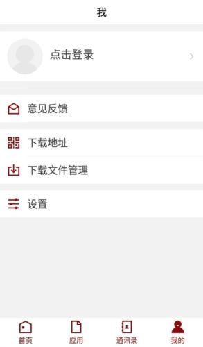 智慧吉职app功能