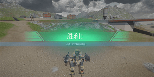 机甲战队6
