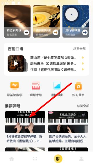 怎么播放音乐配图4
