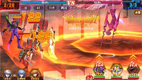新世纪福音战士OL游戏截图1