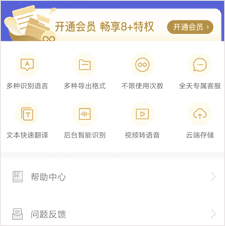 录音转文字助手18