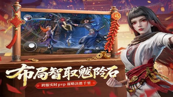 不良人破局vivo版宣传图