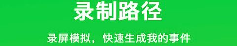 自动点击工具安卓版软件特色