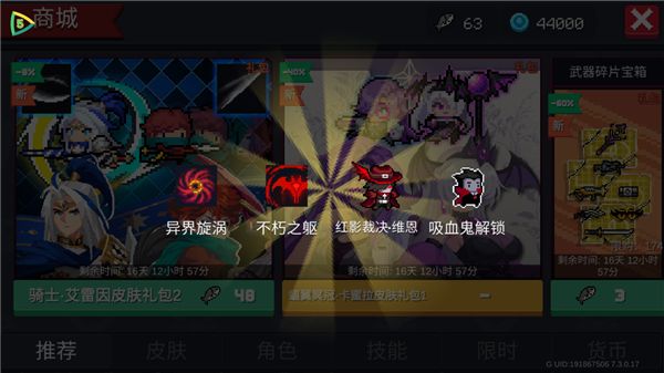 怎么免费购买商城礼包配图3