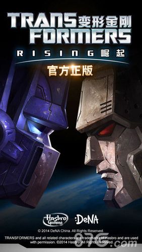 变形金刚崛起