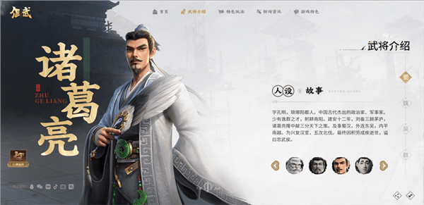 角色介绍配图5