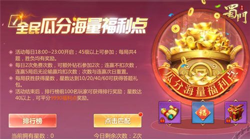 蜀门手游5